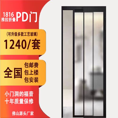 PD门厨b房厕所卫生间极窄无轨道推拉一体趟折折叠推拉PT门包安装
