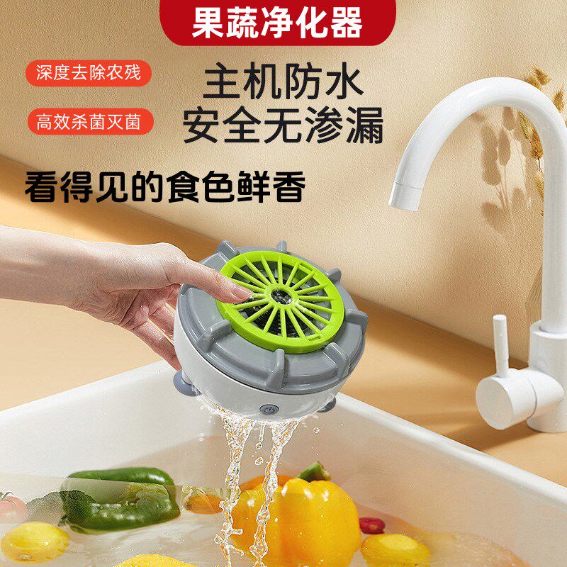 清洁器蔬菜果蔬旋转器清洗机懒人神器家用水果厨房洗蔬菜机净化机