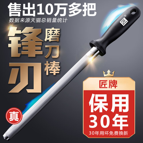 匠牌家用磨刀棒屠夫专用细纹磨刀棍商用专业快速磨刀器德磨刀石国