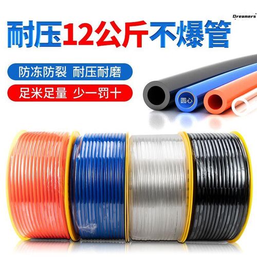 德国整卷PU8*5空压机气管810mm防爆软管气泵软管透明厂家