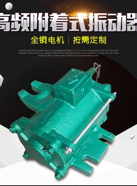 高频振动器ZF-150f附着式震动机1.5KW路桥混凝土电动机现货