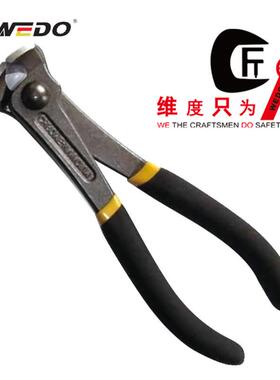 WEDO维度工厂钢制顶切钳6寸8寸松子钳拉链钳WD372