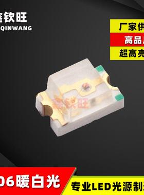 供应超高亮1206暖白光1206暖白灯暖白色LED灯珠发光二极管