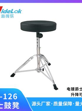 供应架子鼓爵士鼓凳升降可折叠三脚支架加厚海绵垫凳椅子