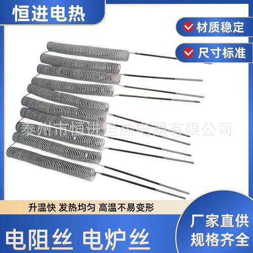 工业炉耐温电炉丝电阻丝电炉条0Cr27Al7Mo2铁铬铝电热丝发热丝