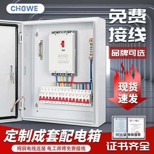 低压380V成套配电箱XL-21动力柜家用220V三相四线一二三级开关箱