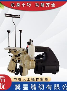 GK2006高速自动断线单双线手提封包机上下同步送料