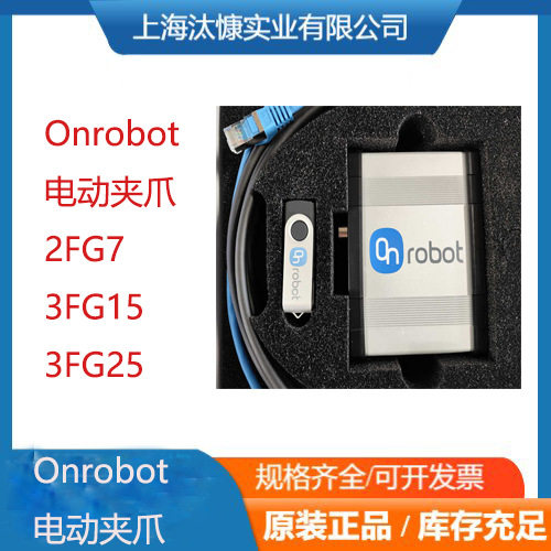 适用达明机器人3FG15轻松拿捏灵活安全易于编程onrobot