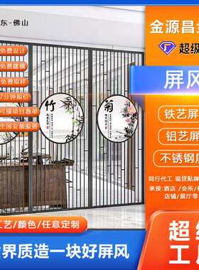 卧室遮挡中式铁艺不锈钢屏风隔断墙北欧简约客厅入户玄关金属屏风
