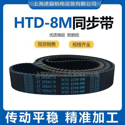 8M同步带HTD4240-8M8M44008M45208M46568M47368M4960/5120