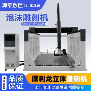 2030泡沫雕刻机2040四轴木模雕刻机石膏铝板雕刻机保利丽龙雕刻机