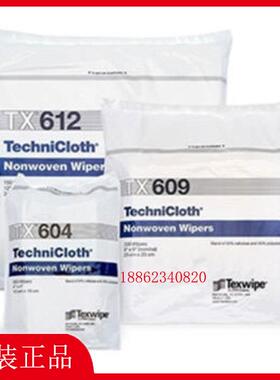 TEXWIPE无尘纸TX612TX609TX606TX604洁净净化擦拭纸无尘布