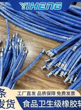 蓝色橡胶软管EPDM橡胶管快装软管耐腐蚀耐酸碱UPE化学橡胶软管