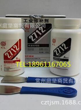 回天HT812高温结构胶改为回天2712高温结构胶工业修补剂
