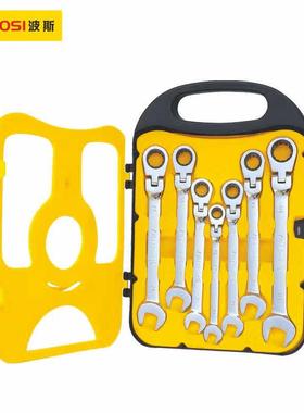 波斯工具（BOSITOOLS）七件套活动头棘轮两用扳手BS431607