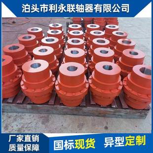 GIICL鼓形齿式 联轴器大扭矩齿轮传动连接器CLZ非标鼓型齿连轴器