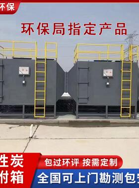 活性炭吸附二级干式过滤箱工业漆雾废气环保处理设备活性炭吸附箱