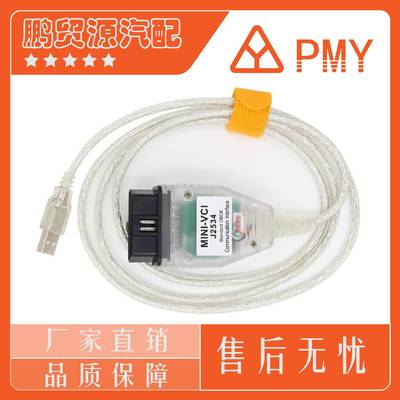 MINIVCIOBD2诊断线适用于丰田TOYOTATISJ2534V18.00.008