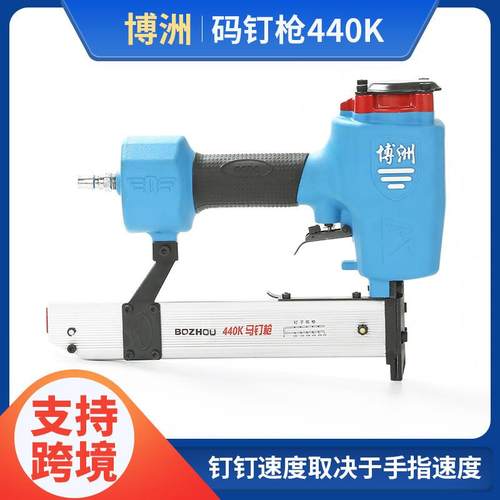 博洲440K码钉枪气动打钉机F型细码钉汽车坐垫码钉枪