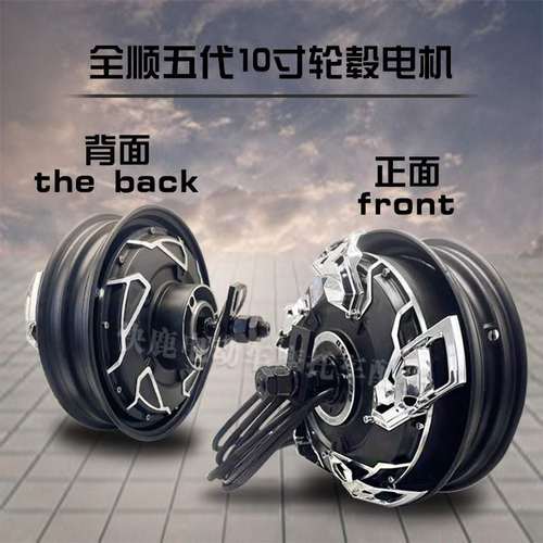 全顺10寸五代轮毂瓦片电机3500WP/4500WP/5500WP可选配凌博控制器
