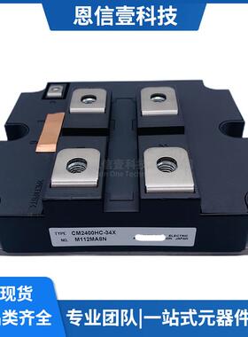 CM2400HC-34XCM2400HCB-34NCM1800HG-66XCM1200HA-34H现货