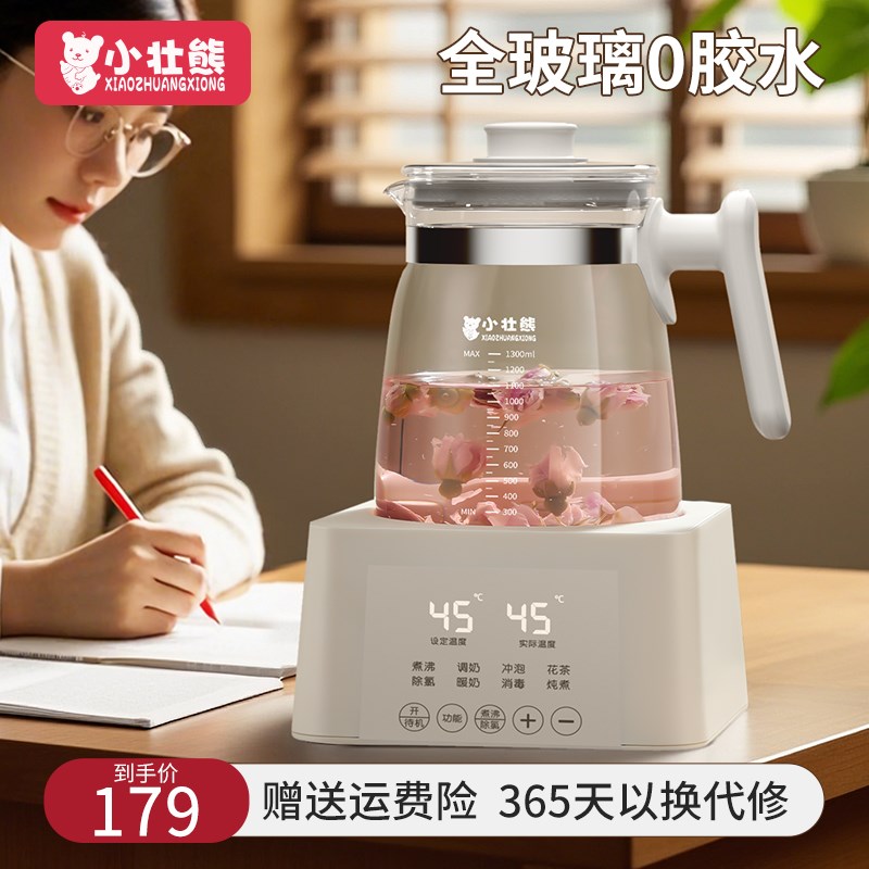 办公室养生壶煮茶神器个人专用小型烧水壶2025新款保温一体泡茶壶