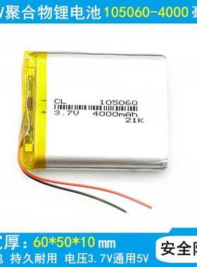 37V锂b电池小105060/405060/605060/705060/805060/305060/50506