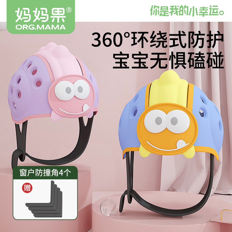 宝宝护头防摔帽儿童防撞帽护头帽子婴儿学步防撞头盔走路头部保护