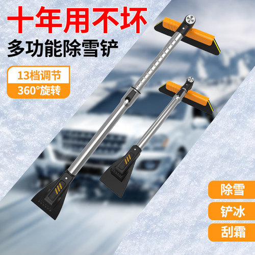 汽车冰雪铲车玻璃除霜铲车载清雪铲铲雪刮板O铲雪器除冰铲车载工