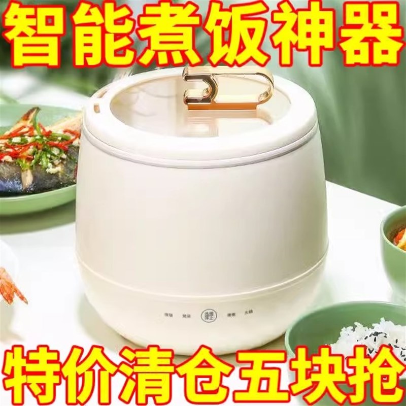 电饭煲家用多功能迷你电煮锅蒸煮全自动电饭锅电火锅宿舍智能保温