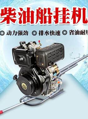 柴油机船挂机15匹四冲程船外机汽油挂机船用推进器船用发动机