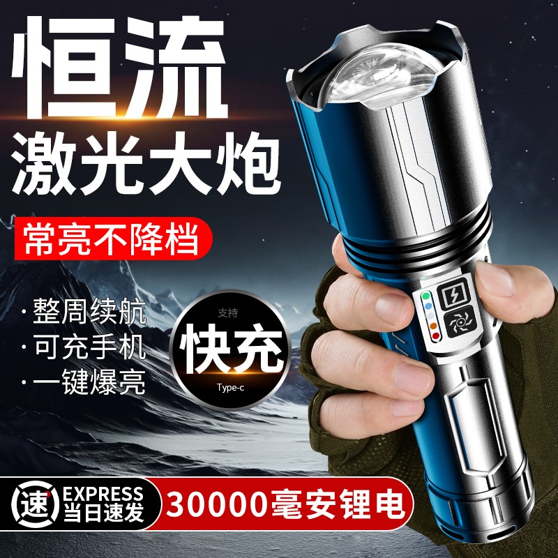 10万流明手电筒强光充电远射超亮大功率军工照明灯疝气战术激光炮图片