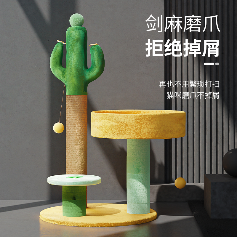 小型猫爬架家用不占地幼猫剑麻猫爬架子猫爬柱矮脚猫用猫抓板猫窝