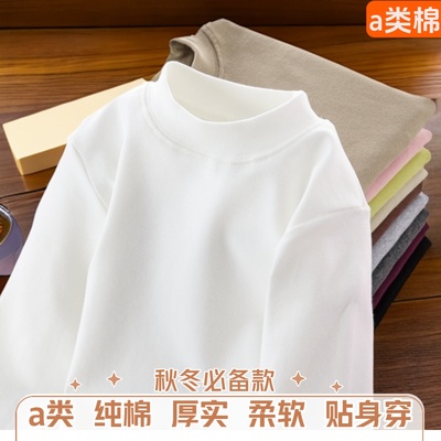a类纯棉儿童半高领打底衫秋冬装中童宝宝内搭女童秋衣男童长袖t恤