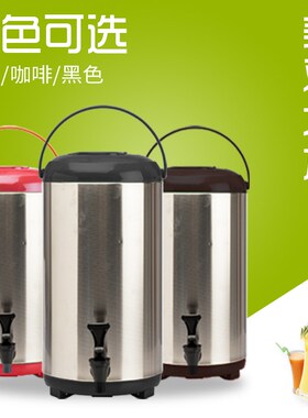奶茶店咖啡店专用奶茶桶咖啡桶不锈钢保温桶家用保温保冷