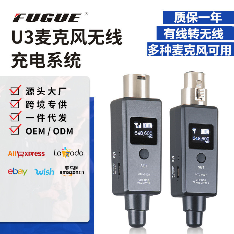 有线麦克风转换无线U3充电x系统即插即用发射音响蓝牙接收器转音