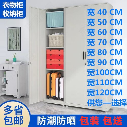 钢制家用衣橱柜鞋柜多层收纳夹缝柜单双门阳台储物杂物柜防潮防晒