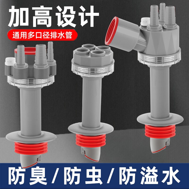 阳台洗衣机下水三通加长加高地漏接头排水管道防臭塞防溢水三头通