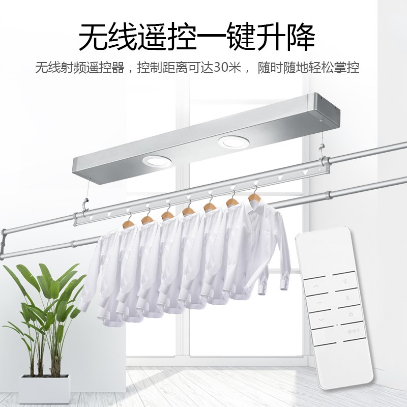 德邦入户爱来依小型单杆迷你智能遥控电动晾衣机阳台升降晾衣架