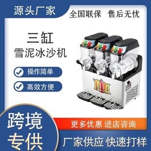 咖先生商用全自动不锈钢12L冰沙机奶茶店双缸三缸雪融机雪泥机