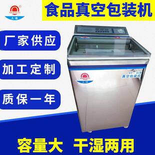 机 6L食品真空包装 机东莞大米真空包装 机东莞小型真空包装
