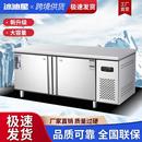 冰柜平冷保鲜水吧台设备双温 冷藏工作台商用操作台冰箱制冷冻卧式