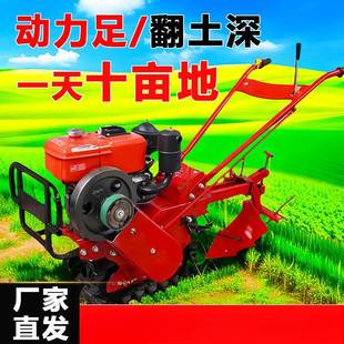 履带式 2024新款 柴油微耕机农用小红牛耕地机小型汽油翻地机家用
