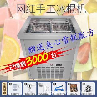 华雷仕冰棍机雪糕机商用手工水果彩虹冰棒单模双模大产量冰棍模具