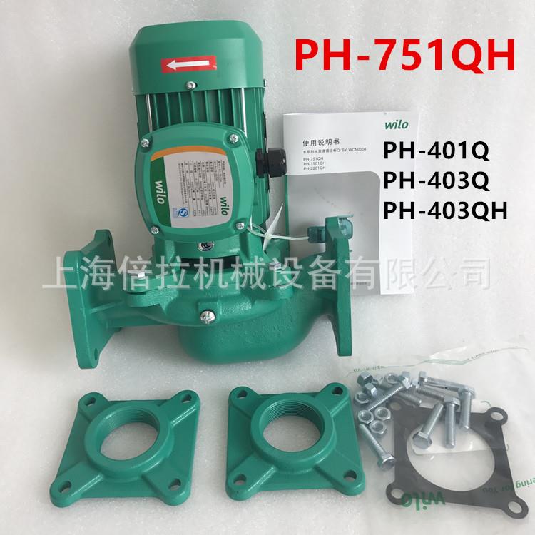 PH-401Q升级为PH-751QH三相管道泵威乐热水循环泵