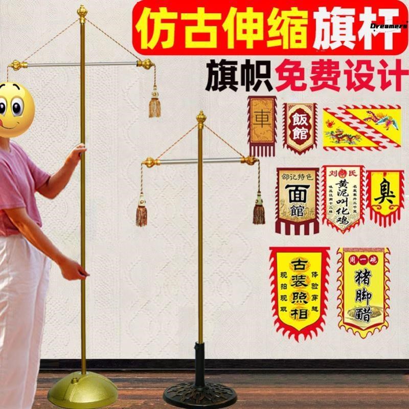 仿古伸缩旗杆十字复古广告定制茶酒旗帜杆烧烤店招牌吊旗旗杆厂家
