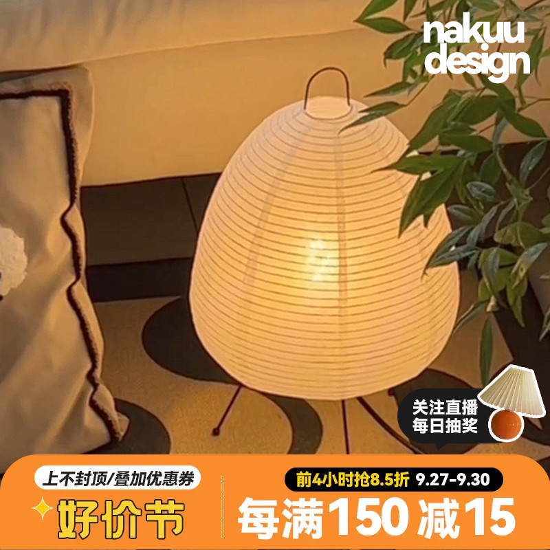 中古日式野口勇侘寂风台灯卧室牀头装饰设计师ins宣纸书房 茶室灯