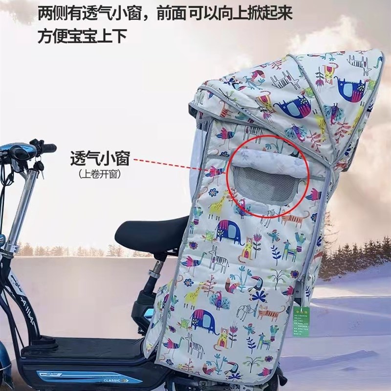 自行车儿童座椅雨棚电动车后置宝宝坐椅四季遮阳雨棚防风防雨加厚