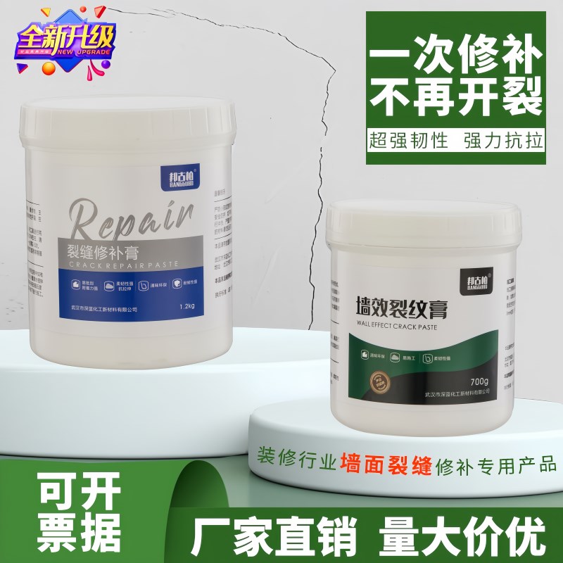 白色墙面修补膏墙体墙角裂缝乳胶漆开裂缝修复弹性抗裂防水补墙膏