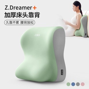 床头护腰靠垫腰部支撑床上大靠背床靠沙发靠枕女生卧室看书背靠垫